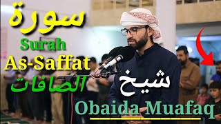 the melodious voice of imam sheik Obaida Muafaq  Surah AsSaffat [upl. by Nylecoj]