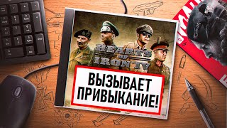 НА ИГЛЕ HEARTS OF IRON IV [upl. by Nagoh814]