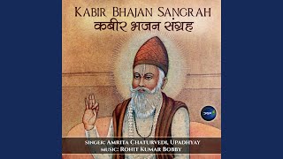 Chadariya Jheeni Re JheeniKabir Bhajan [upl. by Gnuhc]