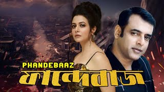 Latest Bangla Movie Phandebaaz 4k HD  Koyel Mullick  Amitabha  Rajesh Sharma  June Maliya [upl. by Perloff]