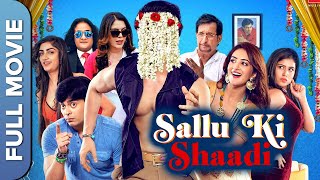 Hindi Romantic Movie  सल्लू की शादी  Sallu Ki Shaadi  Arshin MehtaZeenat Aman [upl. by Ginnie264]