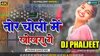 Tor Choli Me Dhuk Jato Kokra Ge Ajit Kumar New Khortha Dj Song  Dehati Dance Mix  Dj Phaljeet [upl. by Hnilym]