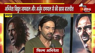 Krack फिल्म को प्रमोट करने Jaipur आए Vidyut Jammwal और Arjun Rampal से ख़ास बातचीत [upl. by Seniag]