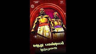 🔰Maruthu pandiyar whatsapp status kallar 😈maravar⚔️ agamudaiyarshorts trendingshortvideo love [upl. by Kitchen]