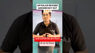 UP Police Answer Key Out  UPP Answer Key Out upp uppolice [upl. by Ahsikel295]