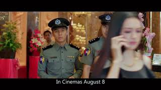 နိုင်ငံကြီးသား Movie Teaser [upl. by Kam359]