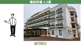 1777 澳門 Staycation 優惠：澳門萊斯酒店住宿連餐飲優惠 [upl. by Corrianne]