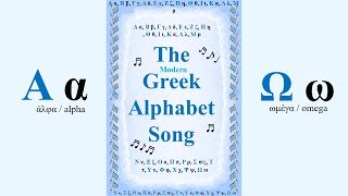 The Greek Alphabet Song in Koine and Modern Greek [upl. by Kassab]