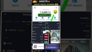 HAMSTER KOMBAT TOKEN WITHDRAWAL IN BINANCE PRE MARKET🔥 HMSTR TOKEN PRICE AIRDROP 26 SEPTEM 🤯 shorts [upl. by Anoyet]