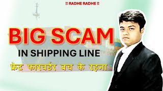 BIG SCAM in Shipping Industries  Import Export Trainer  Pravesh Forwarder [upl. by Kraska]