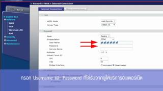 การตั้งค่าอุปกรณ์ ZyXEL ADSL Router [upl. by Kissel]
