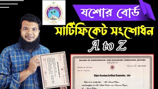 সার্টিফিকেট সংশোধন নিয়ম  যশোর বোর্ড  Certificate Name Age Correction Form Jessore Board [upl. by Becki381]