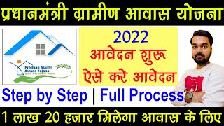 प्रधानमंत्री ग्रामीण आवास योजना के लिए फॉर्म कैसे अप्लाई करे  Pm Awas Yojana Gramin 2022 Form Apply [upl. by Ayekan]