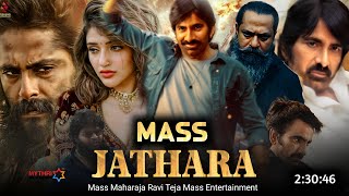 Mass Jathara 2024 Full Movie Hindi Dubbed South Release Date  Ravi Teja New Movie  Latest Movie [upl. by Analim]