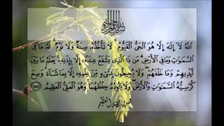 Ayatul Kursi with Urdu Translation [upl. by Narcis]