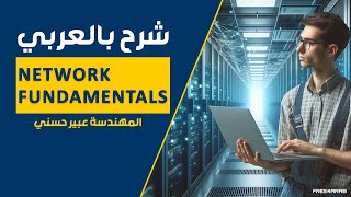 05Network Fundamentals Network Topology  Ring Topology By EngAbeer Hosni  Arabic [upl. by Maccarone]