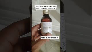 Lidocaine Hydrochloride oral Topical Solution mediinformer [upl. by Gnil419]