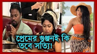 ব্যাংককে একসঙ্গে জেফার রাফসান  Rafsan Sabab  Xefer  Tukitaki News [upl. by Nichy]