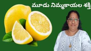 నిమ్మకాయలతో పలు రకాలు ఉపయోగాలు  lemon using ideas  zero cost ideas  subscribe [upl. by Nipha]