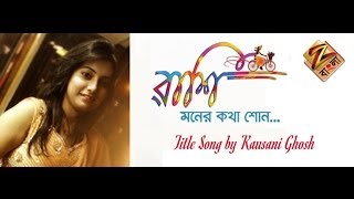 RASHI SERIAL TITLE SONG BY KAUSANI GHOSH [upl. by Einnek]