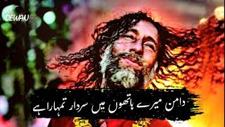 Daman Mere Hathon Main Sardar Tumhara Hai  New Arifana Kalam  Sufiyana  Sufi  Sufi Lines Sufism [upl. by Cagle724]