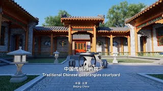 Traditional Chinese quadrangles courtyardm Beijing 中国传统四合院，中国北京 [upl. by Keelby783]