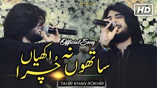 Sangi Sangi  Satho Na Chura Akhyan   Tahir Khan Rokhri Official Song [upl. by Nyrehtak658]