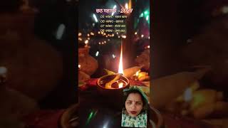 Doston chhath Maiya ka tyohar 🙏 diwali 🌹 festival 🚩 [upl. by Oinigih]