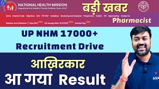 UP NHM Vacancy 2023 Result Out  UP NHM Result declared  UP NHM Pharmacist Result Out BIG UPDATE [upl. by Russell]