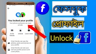 how to unlock Facebook account2023 kivabe facebook profile unlock korbo [upl. by Peper]