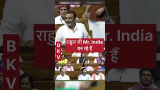 Nishikant dubey ne rahul gandhi ko Mr India kha  dubey Vs gandhi es bestparliamentspeechbjp [upl. by Etnomal]