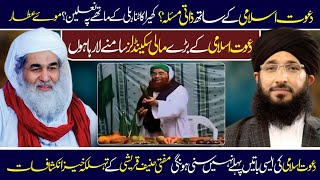 Big Scandles of Dawat e Islami  Exclusive Interview of Mufti Hanif Qureshi  Syed Anees Hamdani [upl. by Favrot]