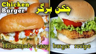 burger recipe  zinger burger  zinger burger recipe  burger sauce  kfc crunch burger [upl. by Laux]