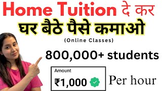 Online Teaching Jobs from Home  घर बैठे पैसे कमाए  Best Teaching App for Teachers ✅ [upl. by Ramilahs]