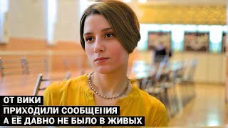 ОН КУПИЛ 20 ПАЧЕК СОДЫ И БОЧКУ Я получала от Вики сообщения а её давно не было в живых [upl. by Zoilla]