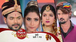 Mo Sindurara Adhikara  Episodic Promo1162  7th March 2024 830 PM  Tarang TV  Tarang Plus [upl. by Philly]