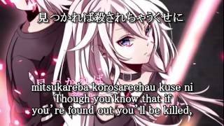 【ＩＡ】Tale of six trillion years and one evening wlyrics english romaji kanji [upl. by Bernardina34]