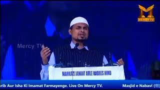 35th All India Ahle Hadees Conference Delhi 2024 Sanaullah Madani urdu Bayan islam islamic [upl. by Okeim]