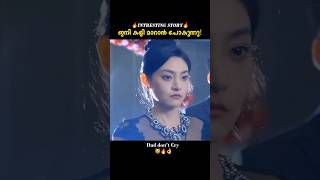 ഇനി കളി മാറും😼🔥👌 Drama explanation  Malayalam movie explanation [upl. by Leibarg]