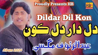 Dildar Dil Kon Dukhai  Saraiki Song Album 07  Abdul Rauf Magsi  HB Production official [upl. by Joey944]