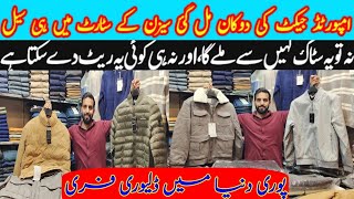 Mens Winter Jackets  Cheapest Jackets Market In Rawalpindi  Jackets Wholesale Market in Rawalpindi [upl. by Hance]