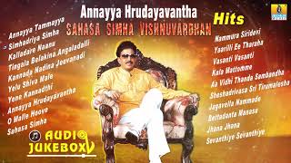 Annayya Hrudayavantha Sahasa Simha Vishnuvardhan Hits  Dr Vishnuvardhan Best Kannada Songs [upl. by Keese]