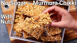 No Sugar Murmura Chikki or Gajak Recipe  Winter Dessert Snack  Puffed Rice Chikki  Bhel Ki Barfi [upl. by Una]