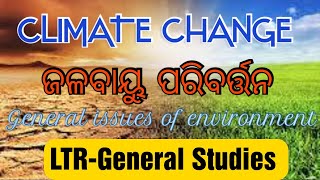 General Studies Part1 ll CLIMATE CHANGE II General Issues Of Environmental LTROdiaGuruYajanika [upl. by Yelir356]