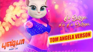 O Solriya Mama Song  Animated Version  Pushpa Song Tom angela lyrics [upl. by Ynnep]