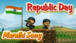 Republic Day Marathi Song  New Marathi Song  Pebbles Marathi Balgeet  Marathi Rhymes  मराठी गाणी [upl. by Etnohs]