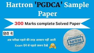 Hartron PGDCA exam 2024  hartron PGDCA previous paper pgdca hartron computer [upl. by Breena]