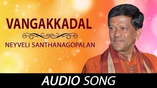 Vangakkadal  Neyveli Santhanagopalan  Andal  Carnatic Music [upl. by Fariss449]