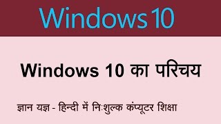 Best Tips To Type in Hindi windows 10 and Windows 11 [upl. by Chessa282]