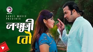 Lokkhi Bou  Movie Scene  Shakib Khan  Apu Biswas  Sad Love Story [upl. by Brahear]